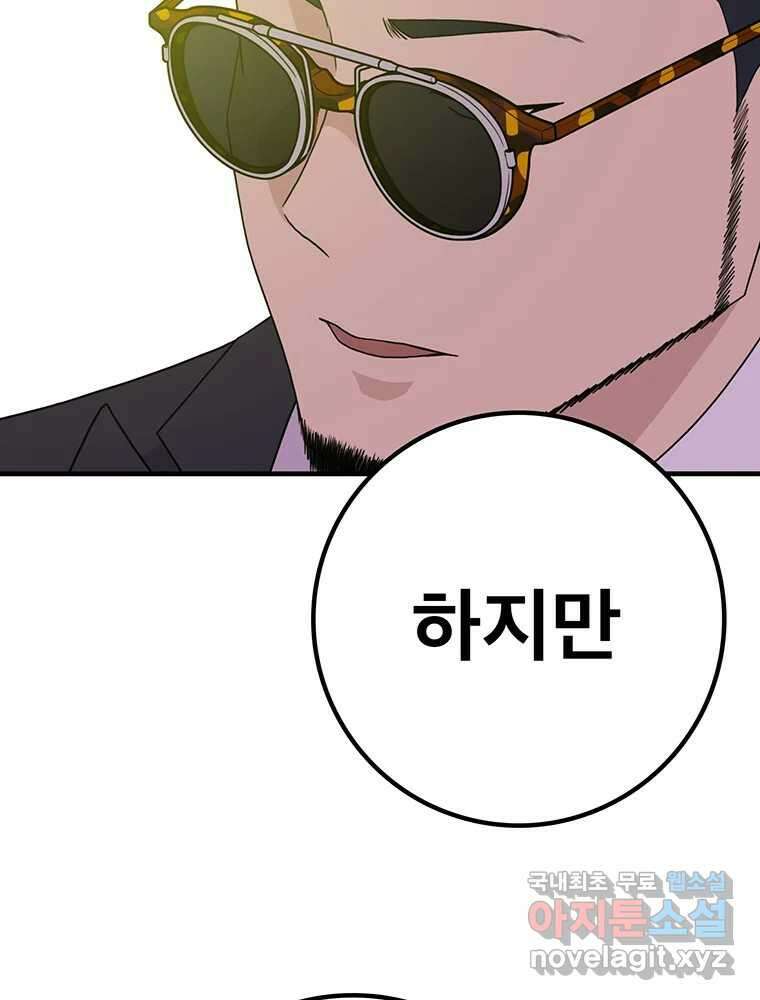 벼락승진 17화 5