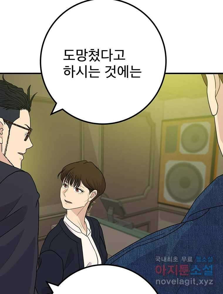 벼락승진 17화 6