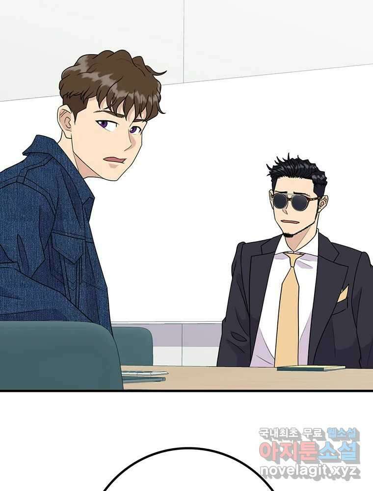 벼락승진 17화 14