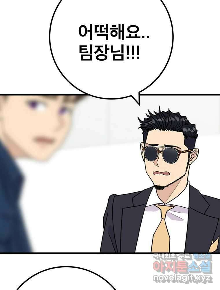 벼락승진 17화 15
