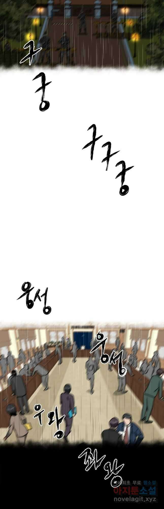 스프린터 29화 2