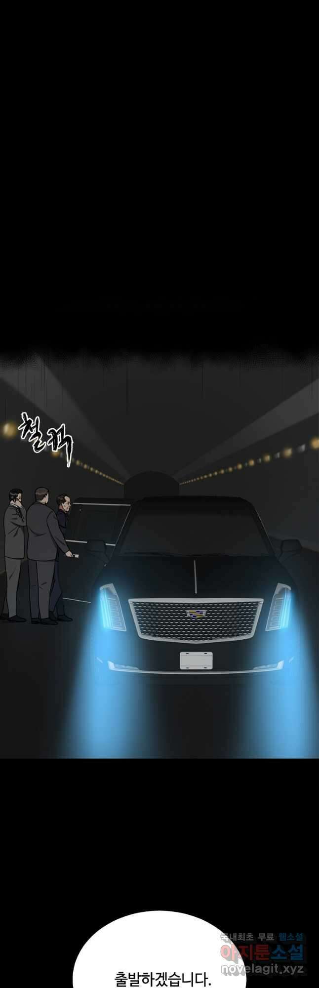 스프린터 29화 3