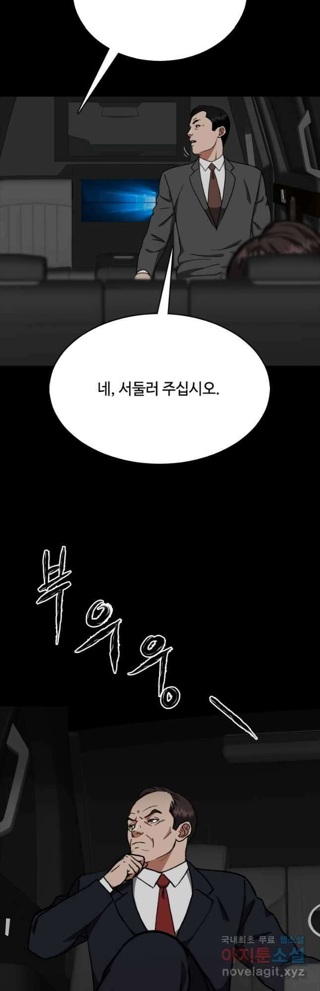 스프린터 29화 4