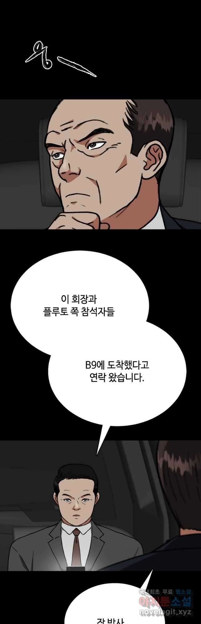 스프린터 29화 6