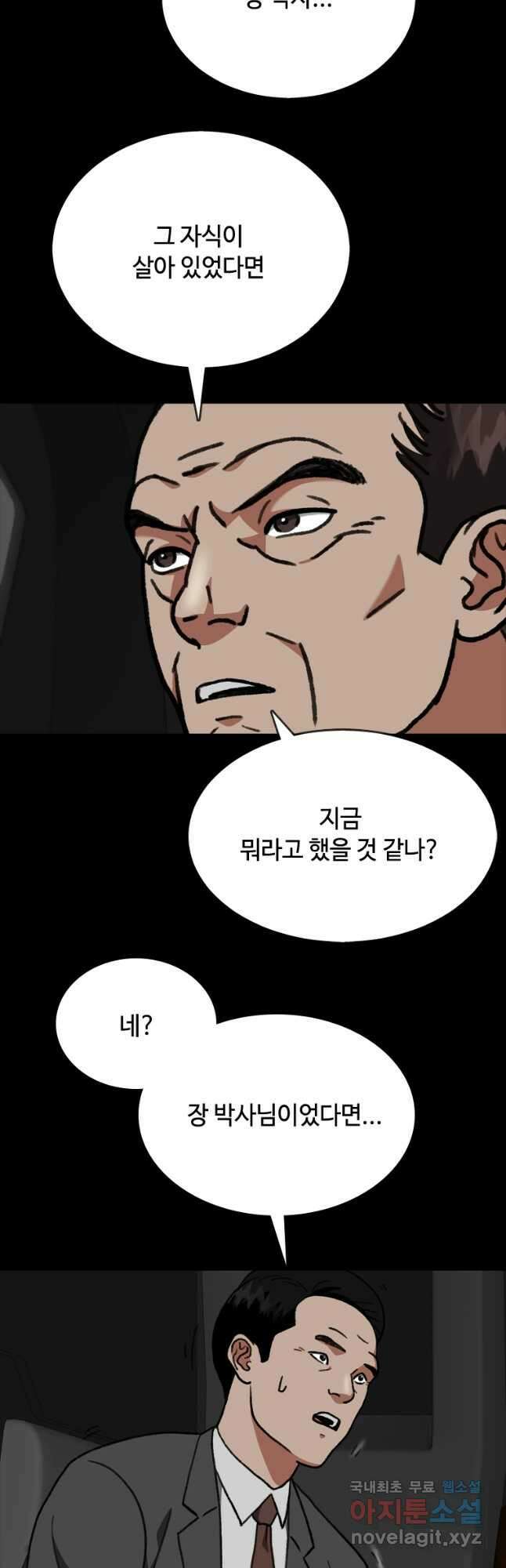 스프린터 29화 7