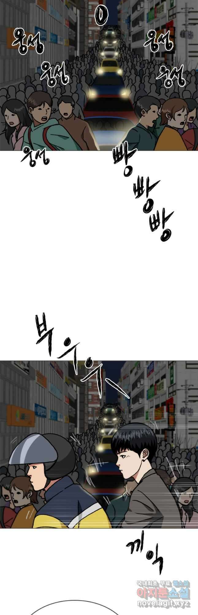 스프린터 29화 11