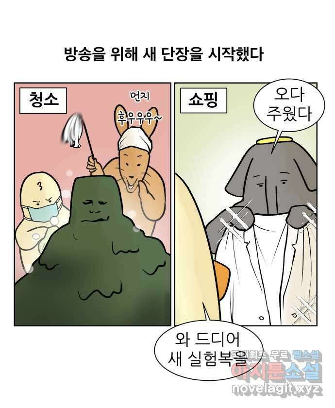 대학원 탈출일지 129화-방송 촬영(1) 1