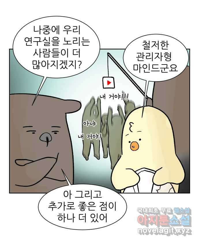 대학원 탈출일지 129화-방송 촬영(1) 3