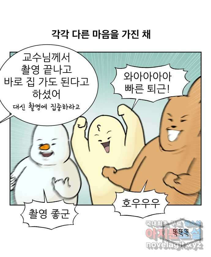 대학원 탈출일지 129화-방송 촬영(1) 4