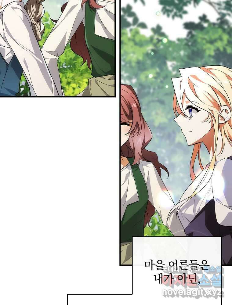 수호룡과 거짓의 황녀 5화 13