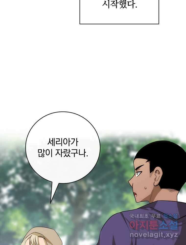 수호룡과 거짓의 황녀 5화 18