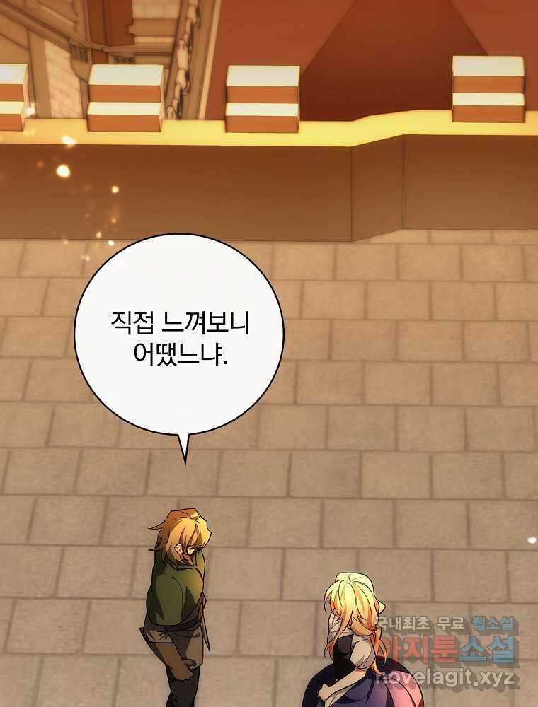 수호룡과 거짓의 황녀 8화 15