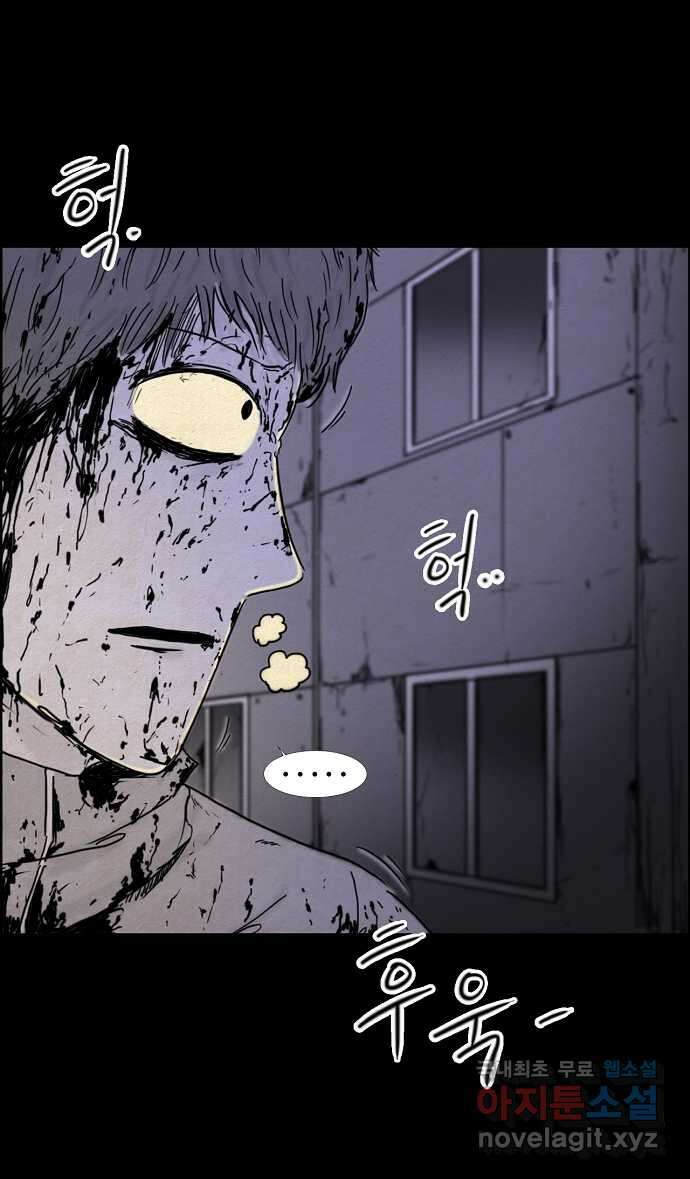 악몽의 형상 118화 3