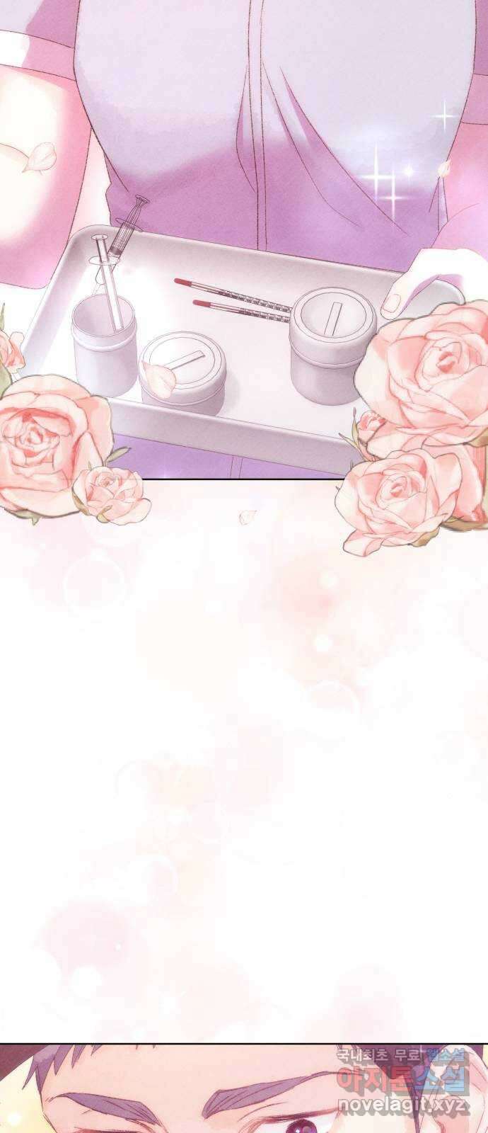 이 결혼, 새로고침 47화 3