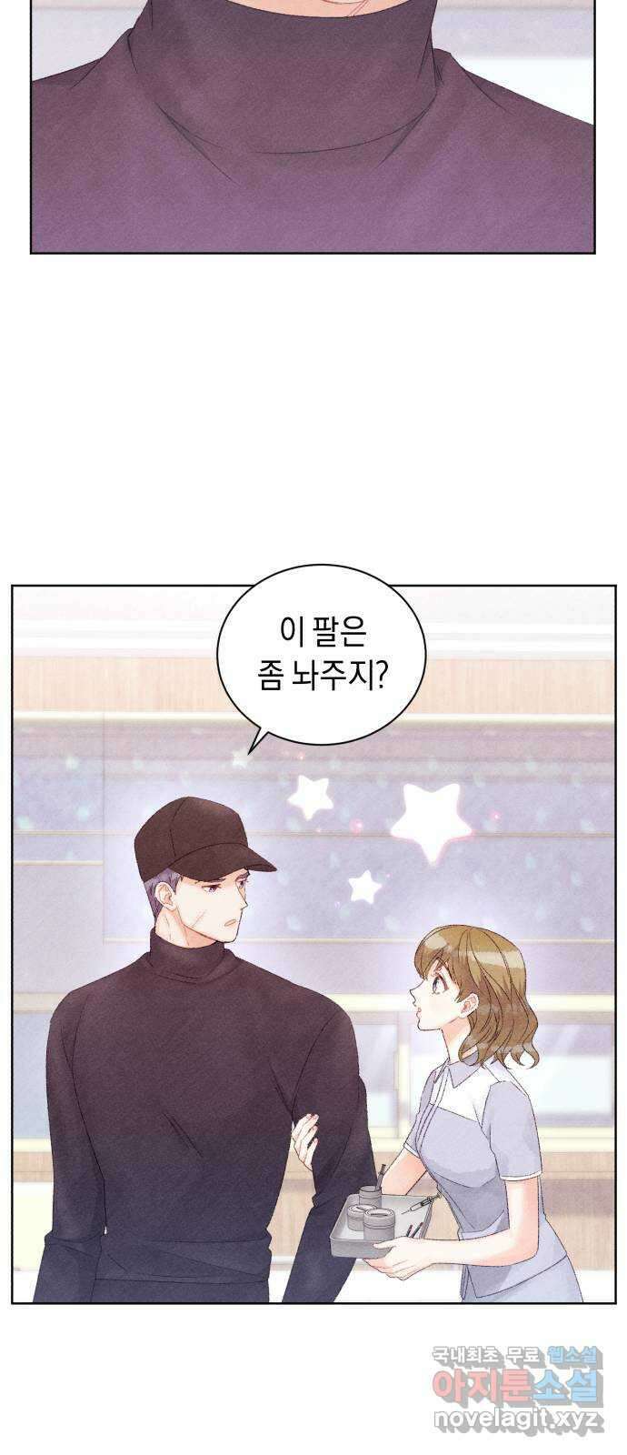 이 결혼, 새로고침 47화 6