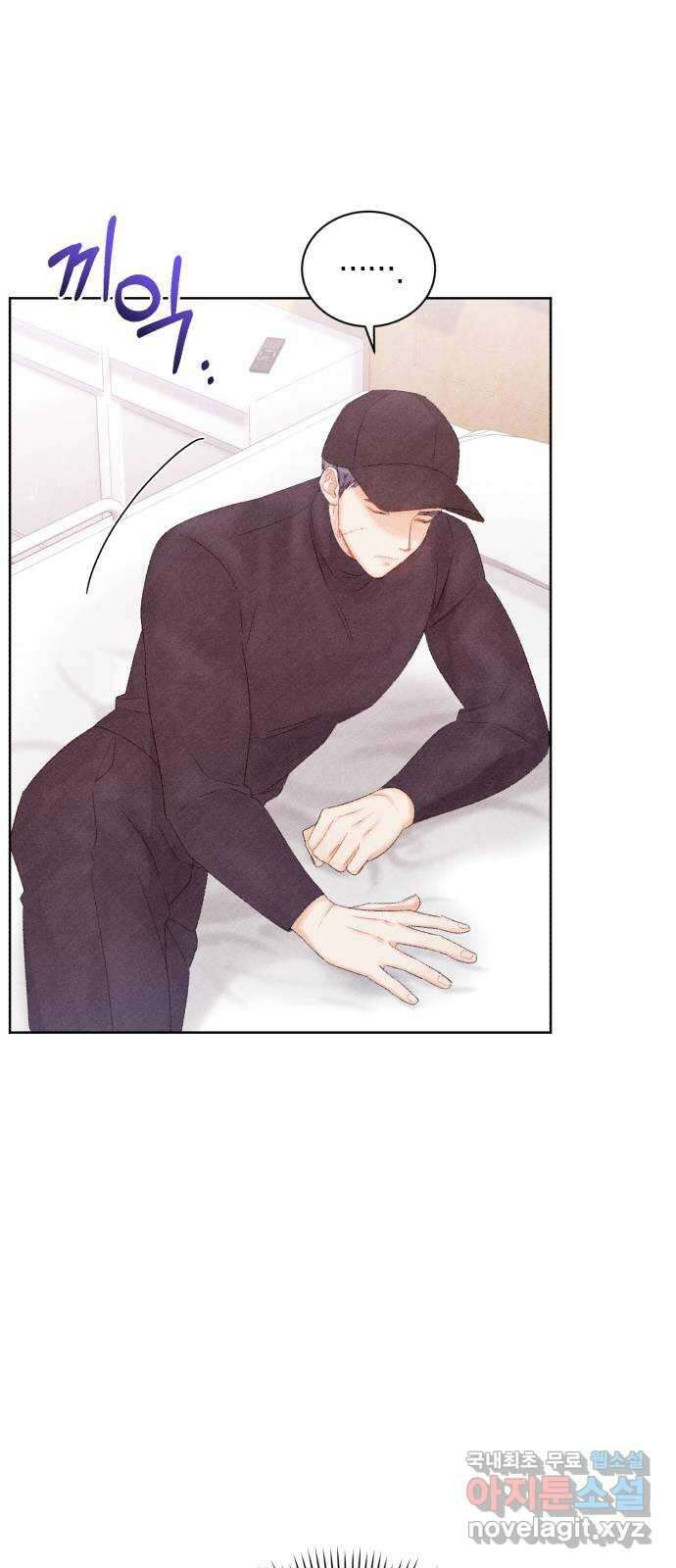 이 결혼, 새로고침 47화 8