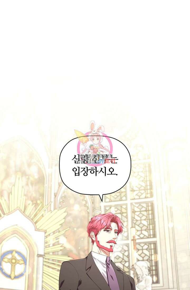 악의의 농도 90화(마지막화) 1