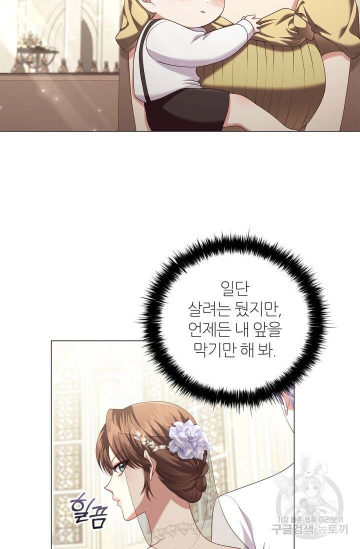 악의의 농도 90화(마지막화) 11