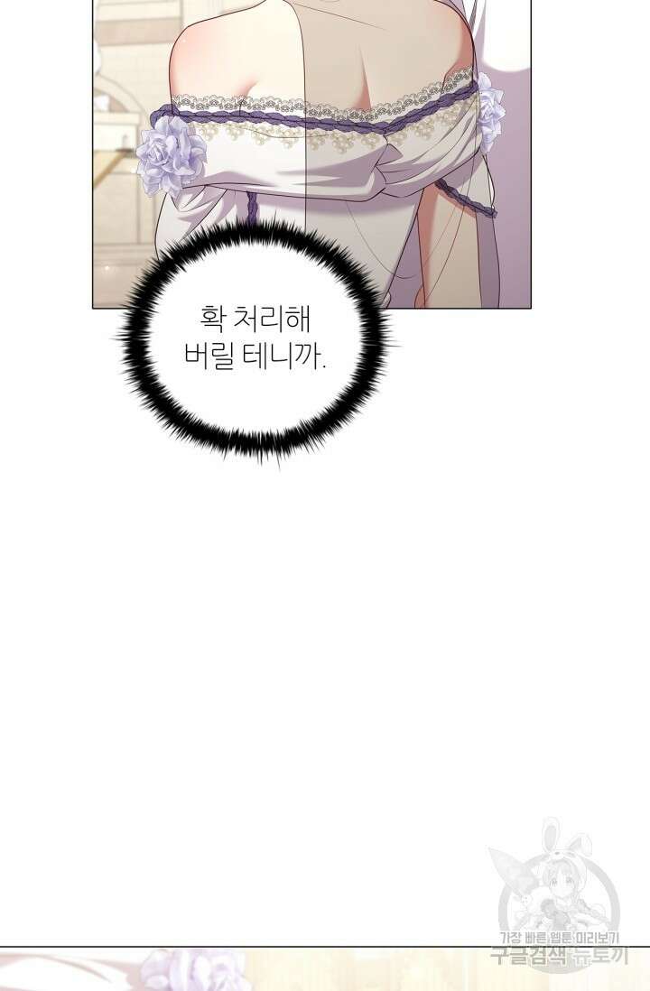 악의의 농도 90화(마지막화) 12