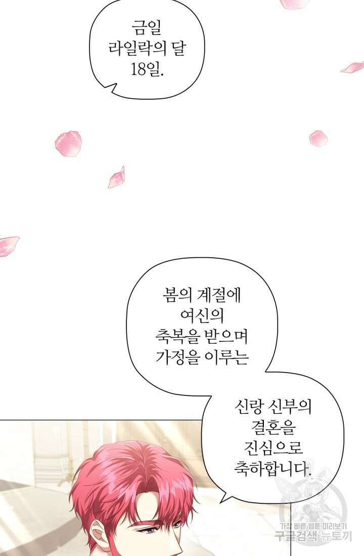 악의의 농도 90화(마지막화) 17