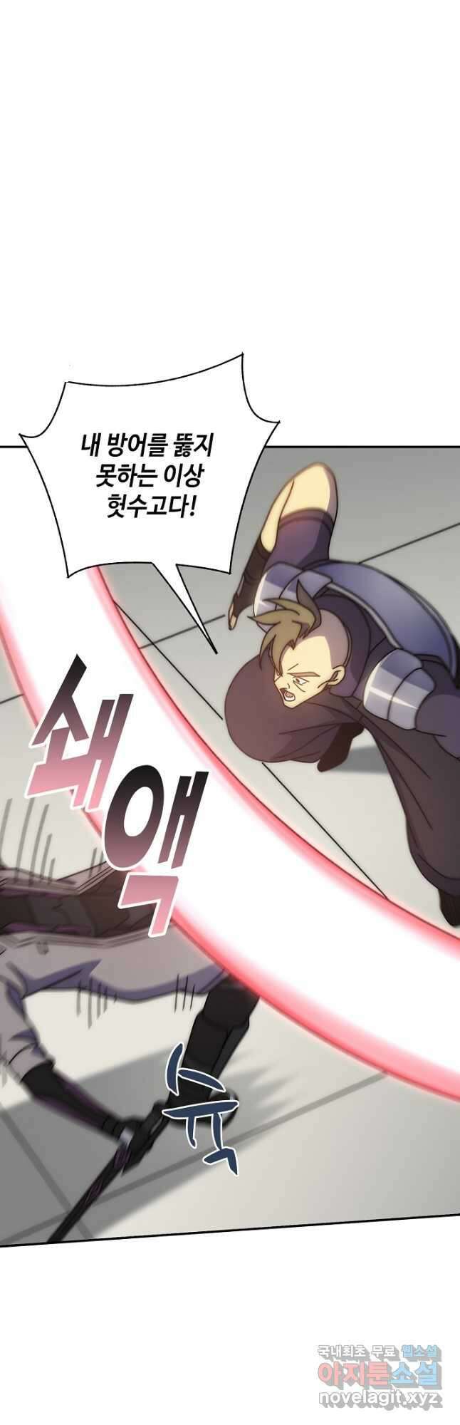 쪼렙 헌터부터 다시 시작 111화 2