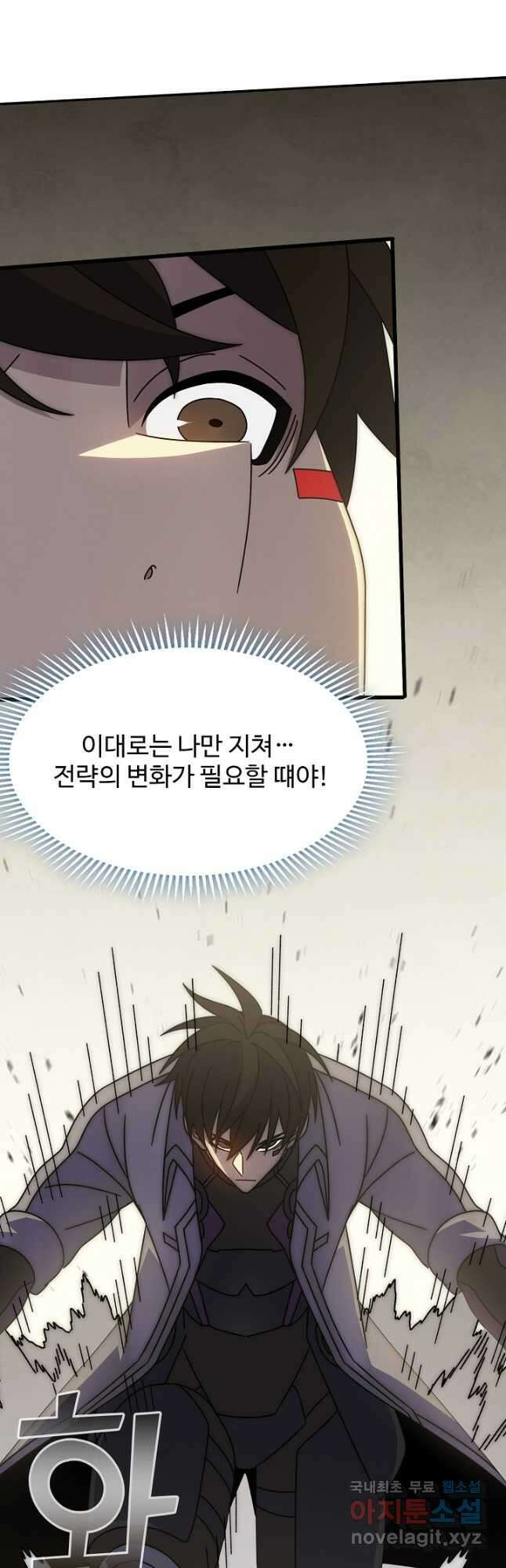 쪼렙 헌터부터 다시 시작 111화 3