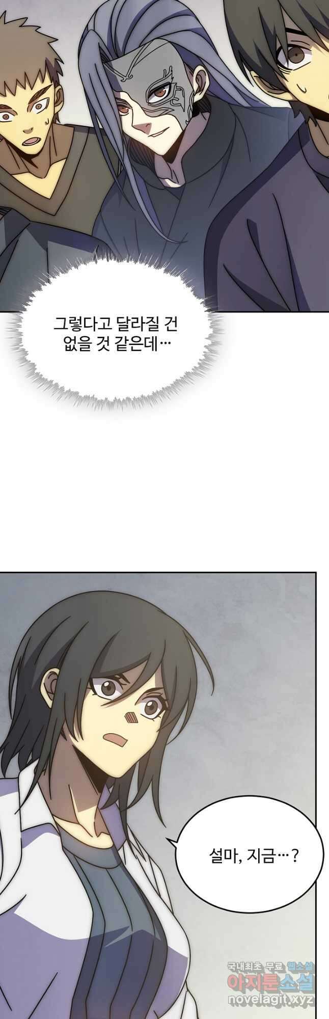 쪼렙 헌터부터 다시 시작 111화 6