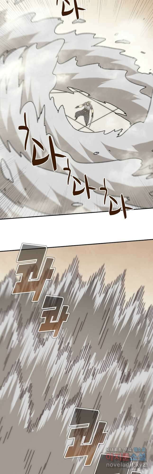 쪼렙 헌터부터 다시 시작 111화 9