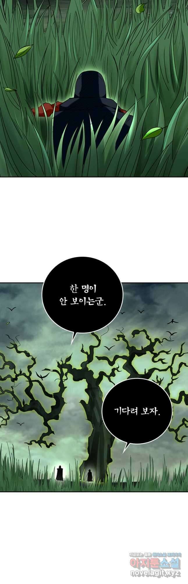 만렙종주 199화 3