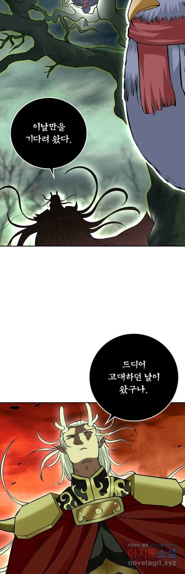 만렙종주 199화 5