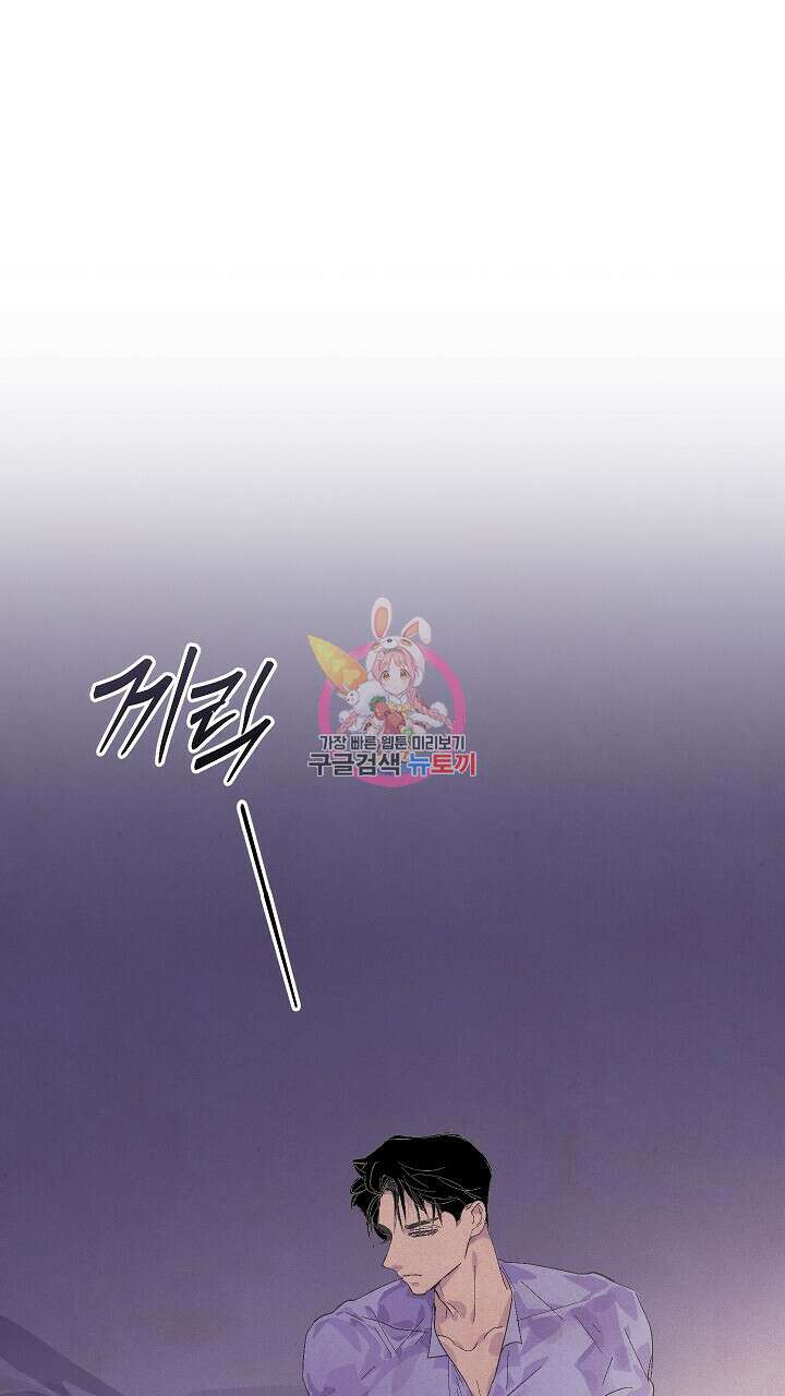 스티그마 이펙트 63화 1