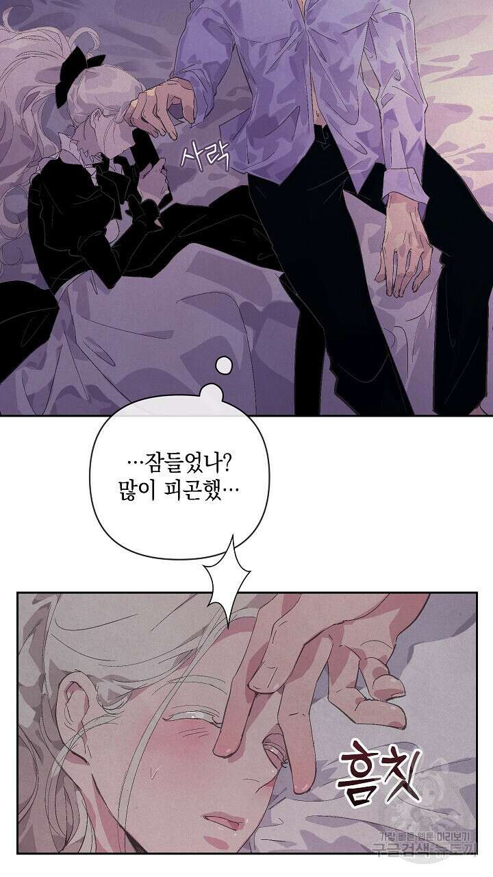 스티그마 이펙트 63화 2