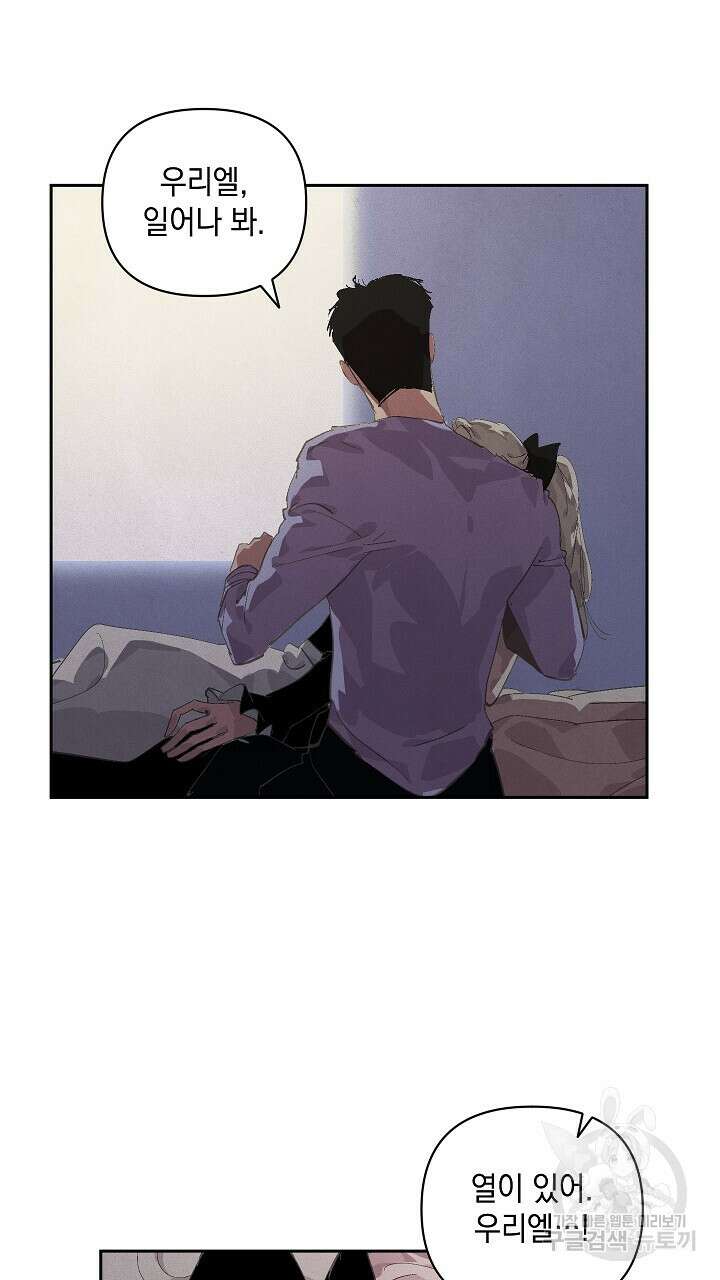 스티그마 이펙트 63화 4