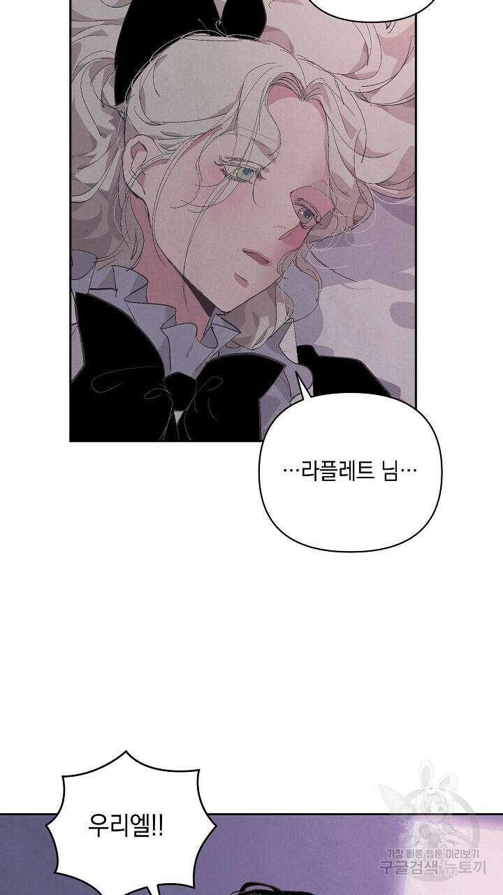 스티그마 이펙트 63화 5