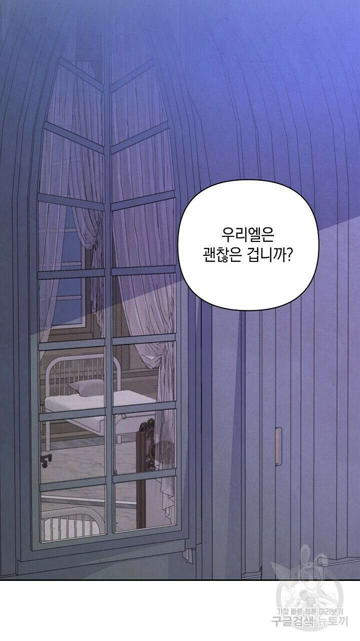 스티그마 이펙트 63화 9