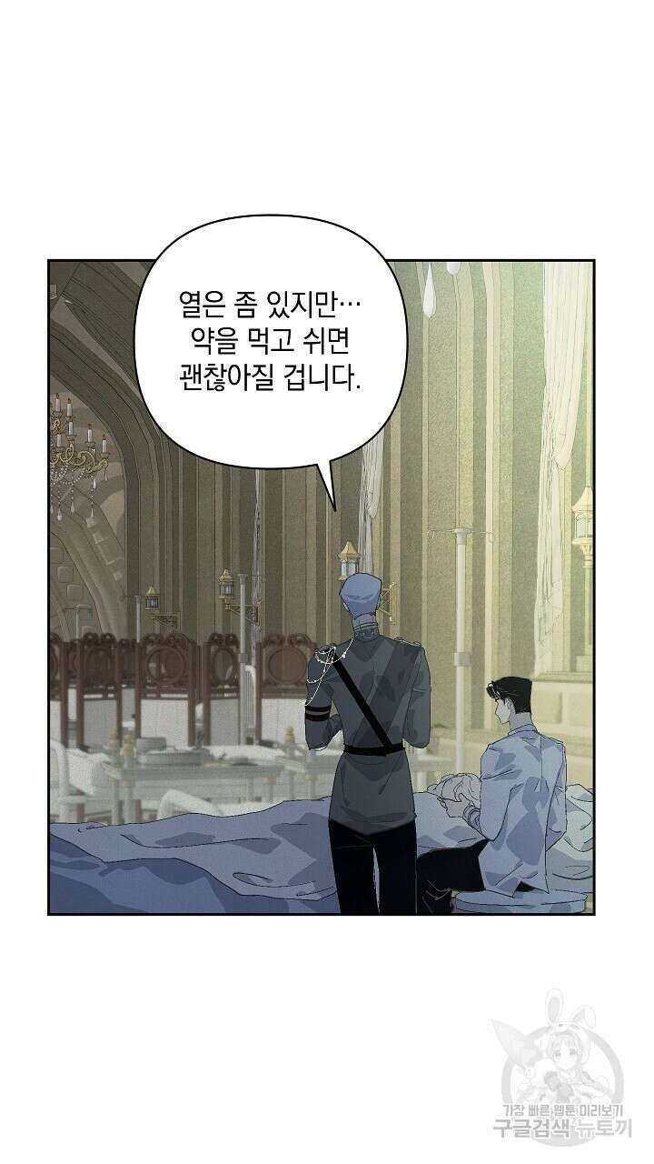 스티그마 이펙트 63화 10
