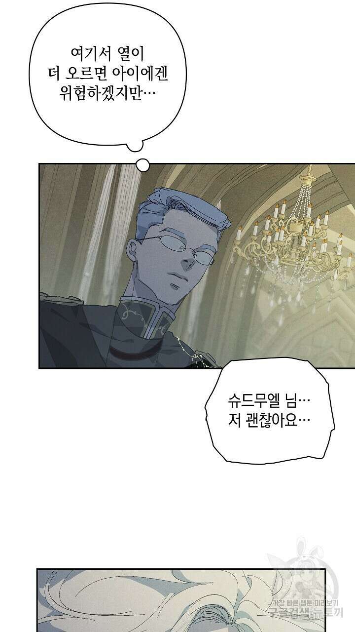 스티그마 이펙트 63화 11