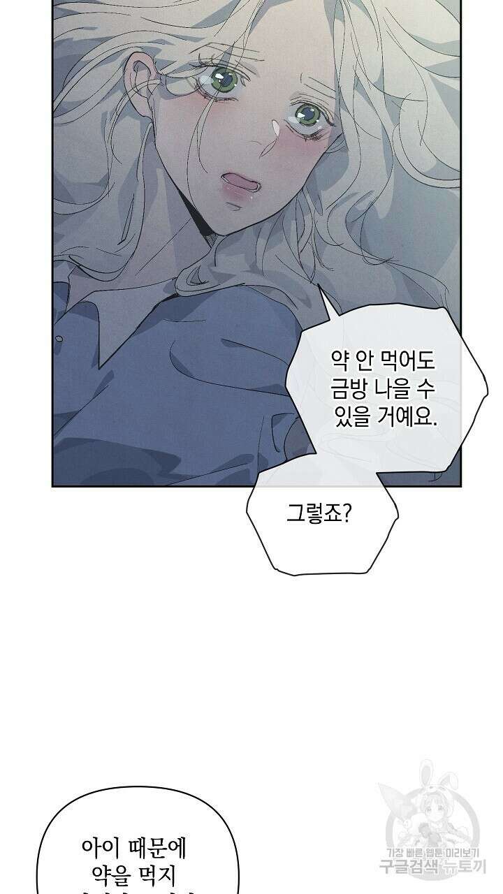 스티그마 이펙트 63화 12