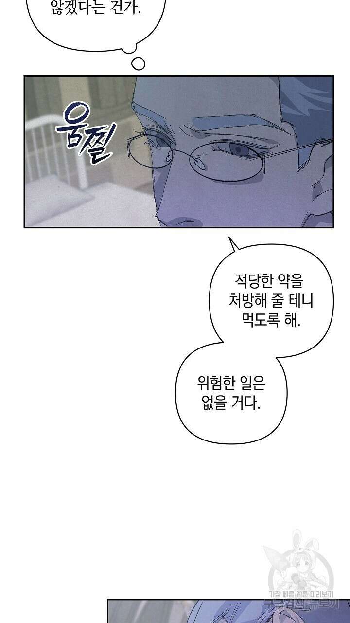 스티그마 이펙트 63화 13