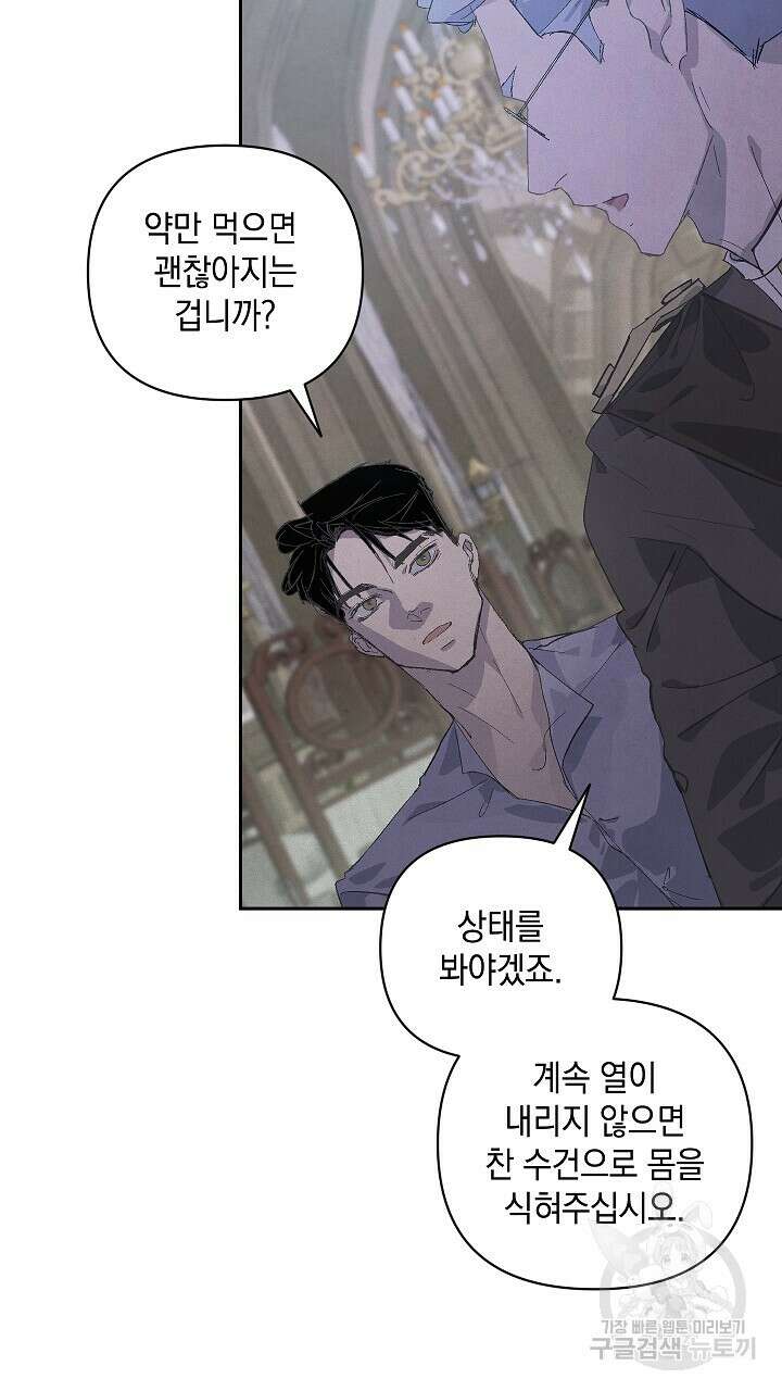 스티그마 이펙트 63화 14