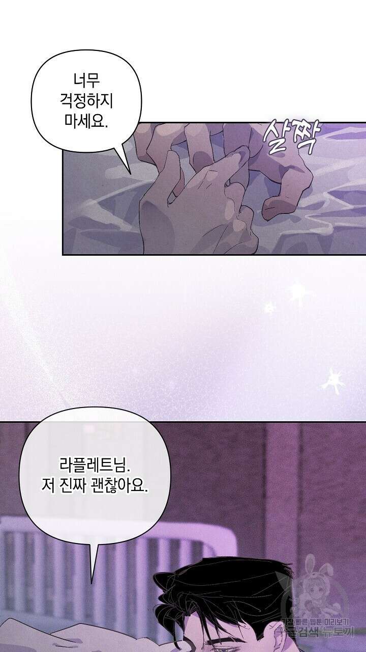 스티그마 이펙트 63화 16