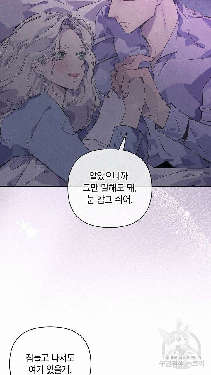 스티그마 이펙트 63화 17