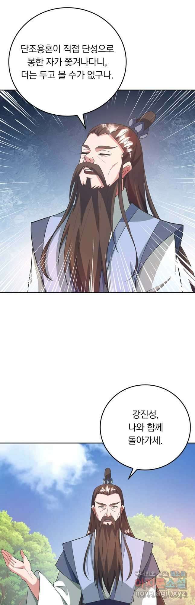 선무제존 299화 6