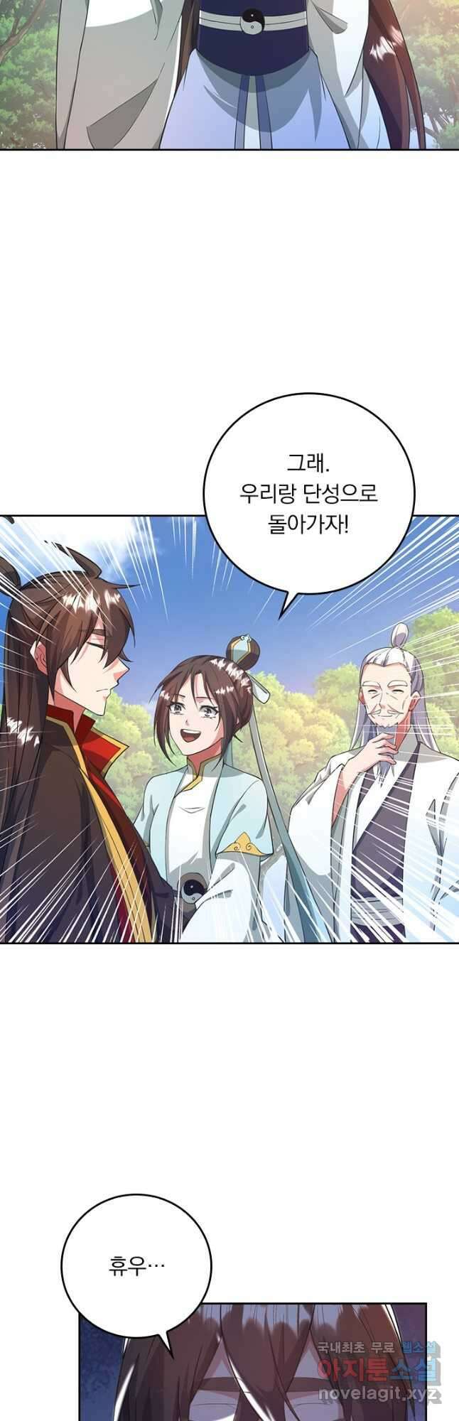 선무제존 299화 7