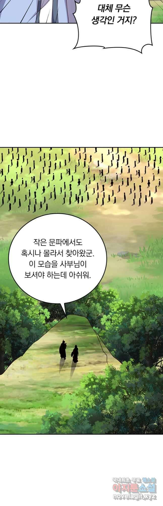선무제존 299화 11