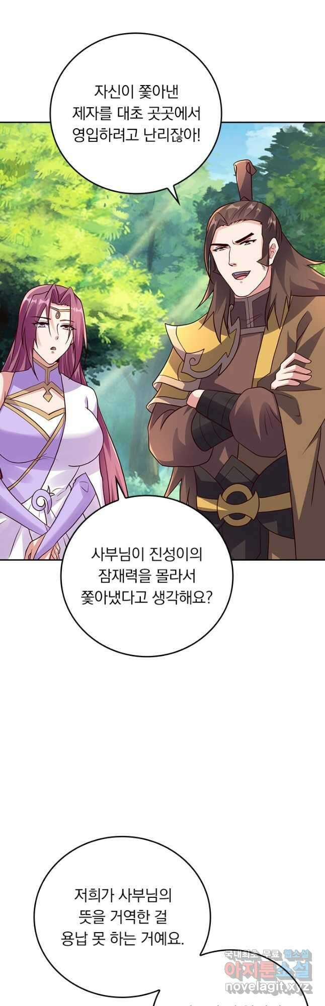 선무제존 299화 12