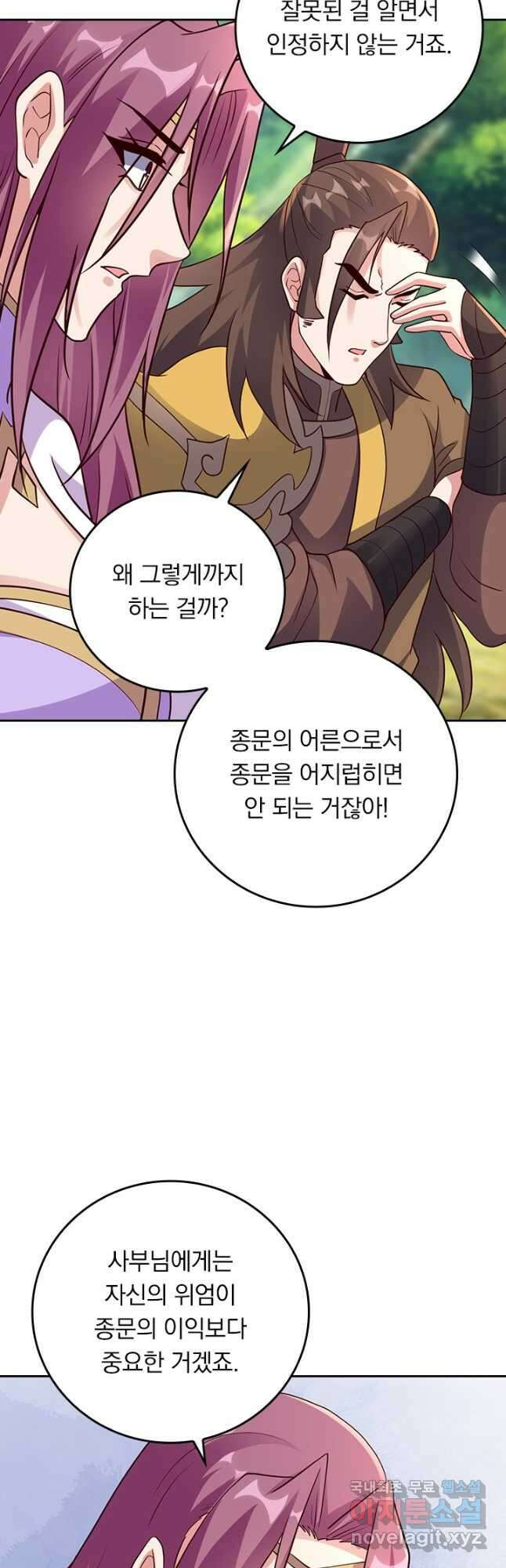 선무제존 299화 13