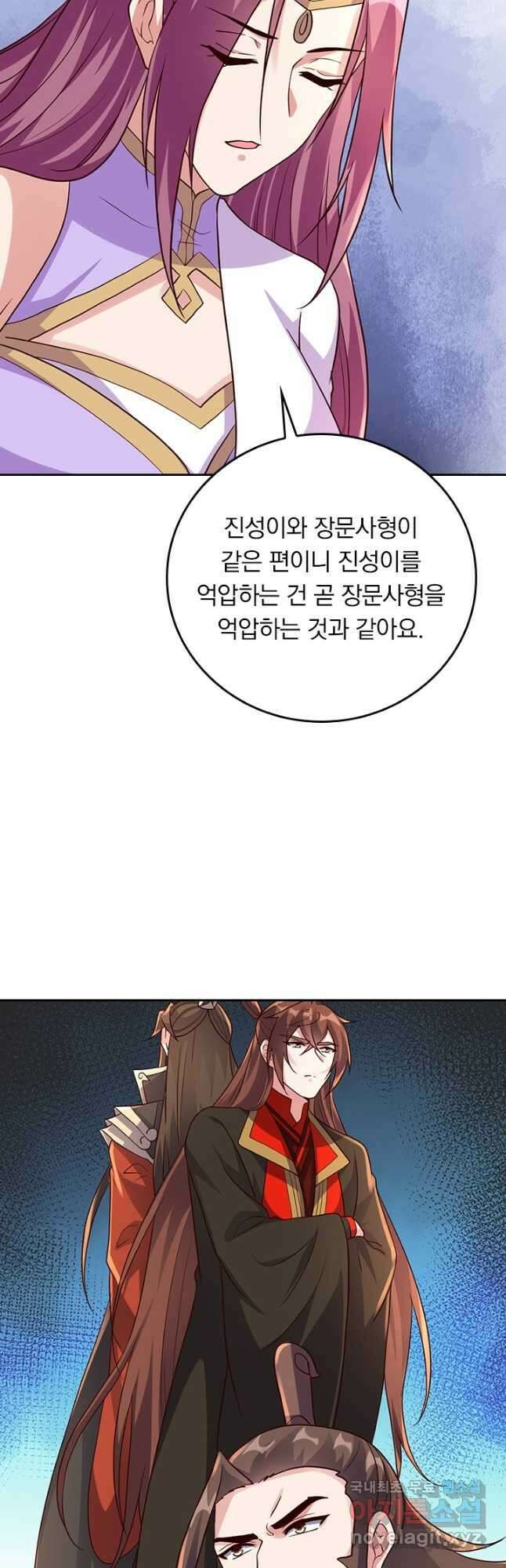 선무제존 299화 14
