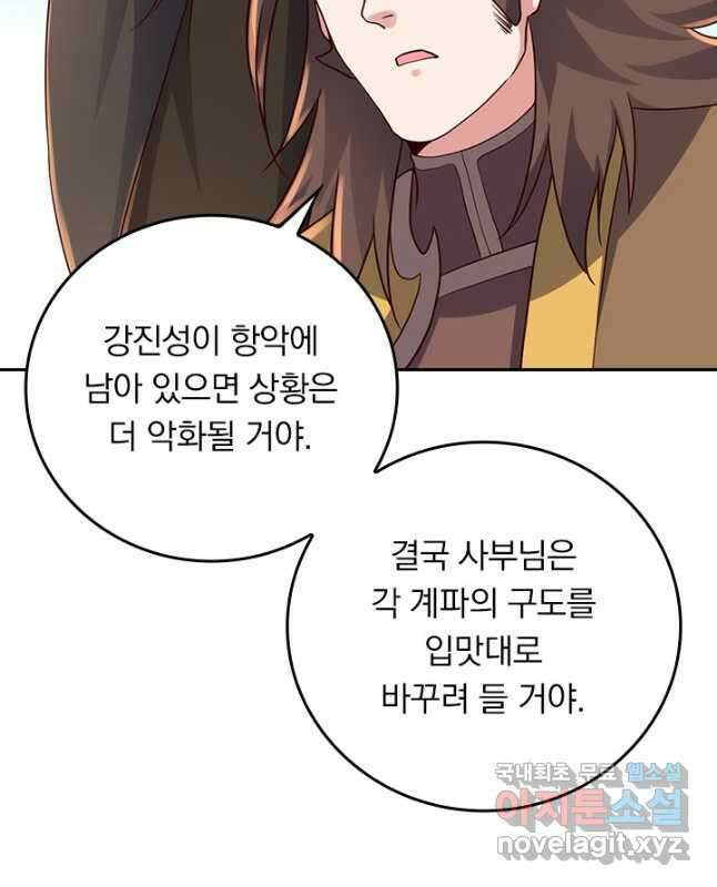 선무제존 299화 15