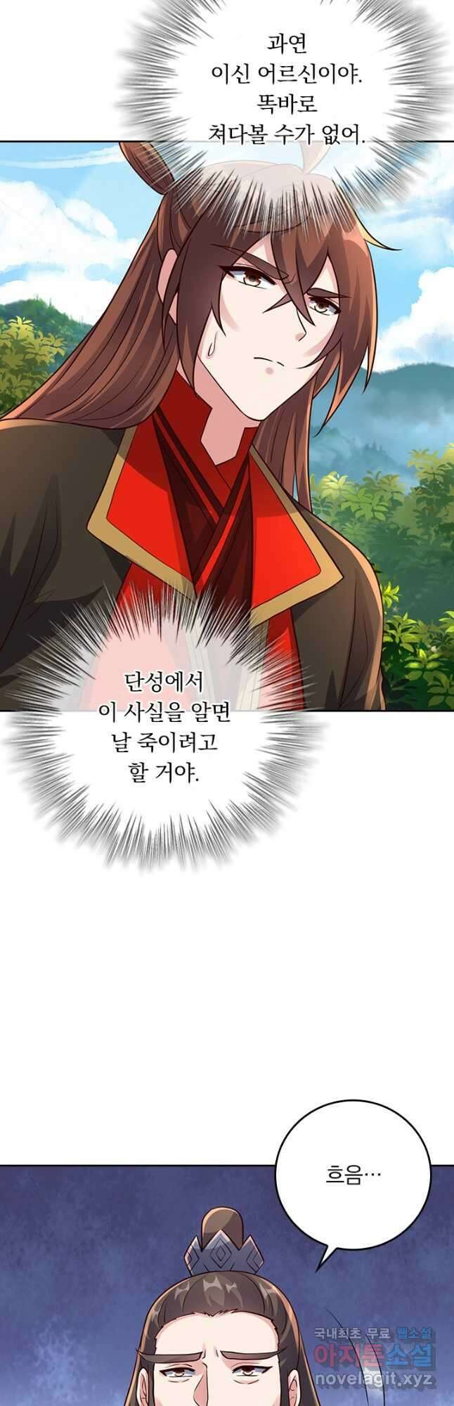 선무제존 299화 18